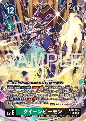 (異畫)EX11-034 R 女王蜂獸(界放者的曙光[EX-11])