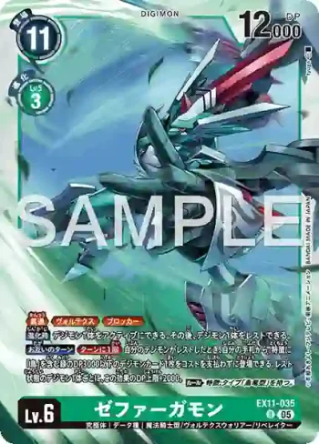 EX11-035 R 西颶神獸(界放者的曙光[EX-11])