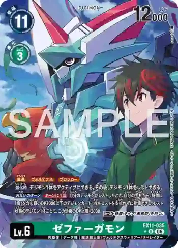 (異畫)EX11-035 R 西颶神獸(界放者的曙光[EX-11])
