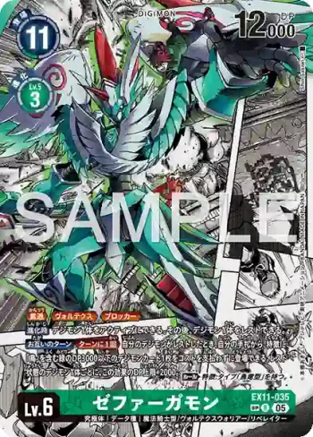 (異畫)EX11-035 R 西颶神獸(界放者的曙光[EX-11])