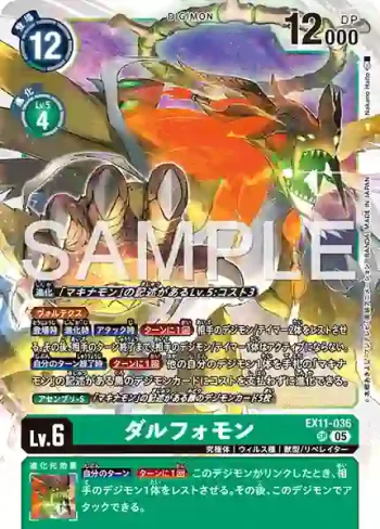 EX11-036 SR 德楓獸(界放者的曙光[EX-11])