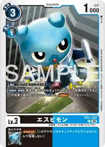 EX11-037 C 諜鼠獸(界放者的曙光[EX-11])