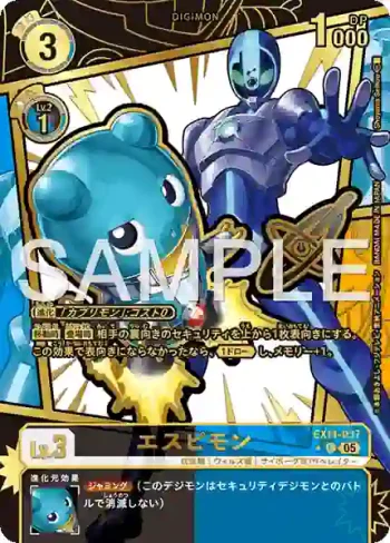(異畫)EX11-037 C 諜鼠獸(界放者的曙光[EX-11])