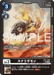 (異畫)EX11-038 C 沙蜥蝪獸(界放者的曙光[EX-11])