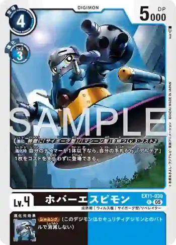 EX11-039 C 懸停諜鼠獸(界放者的曙光[EX-11])