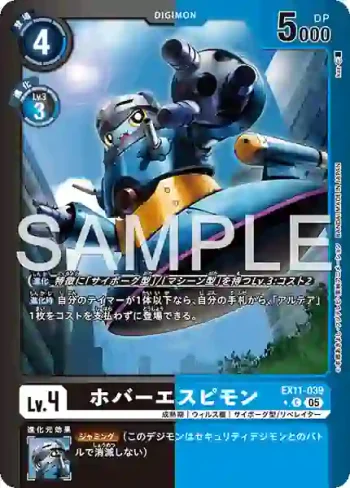 (異畫)EX11-039 C 懸停諜鼠獸(界放者的曙光[EX-11])