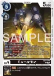EX11-040 U 謬騾獸(界放者的曙光[EX-11])