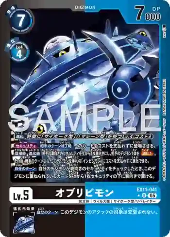 (異畫)EX11-041 U 遺忘獸(界放者的曙光[EX-11])