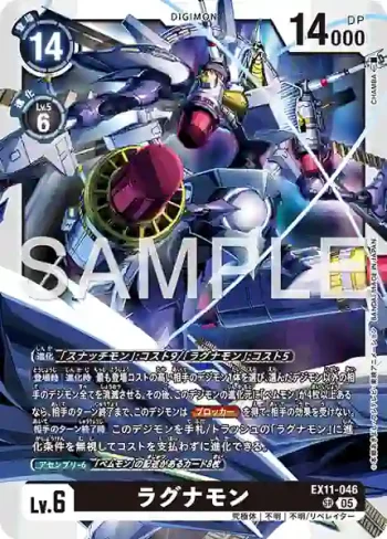 EX11-046 SR 末日浩劫獸(界放者的曙光[EX-11])
