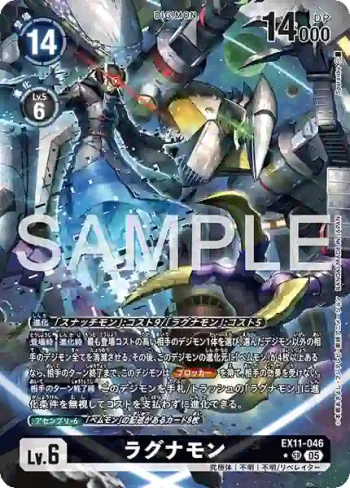 (異畫)EX11-046 SR 末日浩劫獸(界放者的曙光[EX-11])