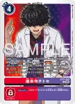 EX11-055 U 蓬來寺千歲(界放者的曙光[EX-11])