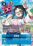 (異畫)EX11-059 U 近江黎七(界放者的曙光[EX-11])