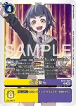 EX11-059 U 近江黎七(界放者的曙光[EX-11])