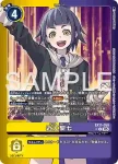 (異畫)EX11-059 U 近江黎七(界放者的曙光[EX-11])