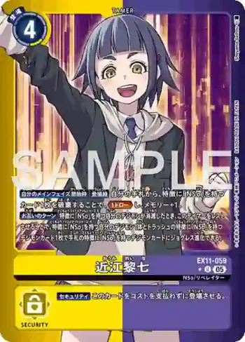 (異畫)EX11-059 U 近江黎七(界放者的曙光[EX-11])