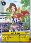 (異畫)EX11-059 U 近江黎七(界放者的曙光[EX-11])