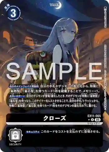 (異畫)EX11-065 R 克洛茲(界放者的曙光[EX-11])