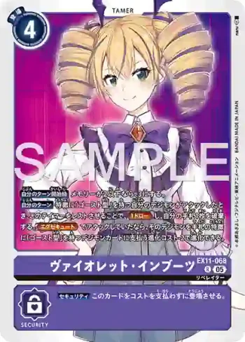 EX11-068 R 紫靴(界放者的曙光[EX-11])