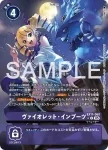 (異畫)EX11-069 SR 優希(界放者的曙光[EX-11])