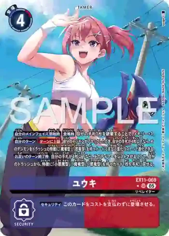 (異畫)EX11-069 SR 優希(界放者的曙光[EX-11])