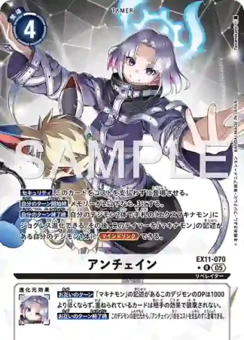 (異畫)EX11-070 R 安琴恩(界放者的曙光[EX-11])