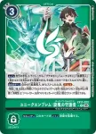(異畫)EX11-072 C 專屬徽章：旋風守護者(界放者的曙光[EX-11])