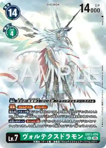 (異畫)EX11-074 SEC 旋風龍獸(界放者的曙光[EX-11])