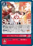 P-227 P 專屬徽章：太古的衝擊(界放者的曙光[EX-11])