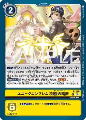 P-229 P 專屬徽章：神話的輪舞(界放者的曙光[EX-11])