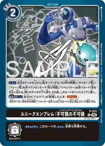 P-231 P 專屬徽章：無形的不可侵犯(界放者的曙光[EX-11])