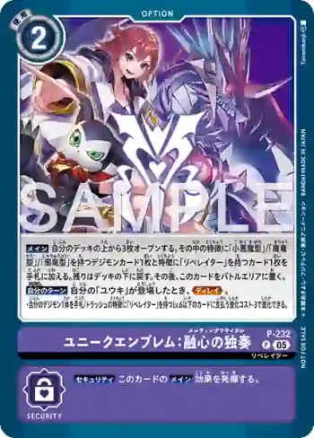 P-232 P 專屬徽章：融心的獨奏(界放者的曙光[EX-11])