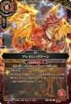 26RSD01-014 C フレイムハリケーン(官方遊戲墊&卡牌套裝 Vol.1收錄/2026年度版)