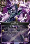 26RSD02-X01 X ネフィラー婦長(26RSD02收錄/2026年度版)