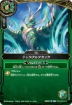 (SECRET)26RSD03-014 C テンタクルアタック(BS75收錄/2026年度版)