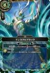 (SECRET)26RSD03-014 C テンタクルアタック(BS75收錄/2026年度版)