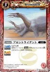BS03-003 C ドラグノ暗殺者(ASIA收錄/2010年度版)