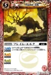 BS03-006 C ランカフォリンクス(BS03收錄/2009年度版)