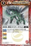 BS03-009 C 火吹きメルト(ASIA收錄/2010年度版)