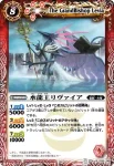 BS03-013 C ヘルスコルピオ(BS03收錄/2009年度版)