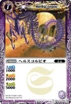 BS03-013 C ヘルスコルピオ(BS03收錄/2009年度版)