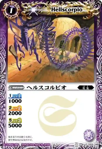 BS03-013 C ヘルスコルピオ(ASIA收錄/2010年度版)