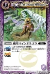 BS03-016 C 透明人間エクリア(BS03收錄/2009年度版)
