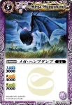 BS03-019 U 魔界軍師ヘルミア(BS03收錄/2009年度版)