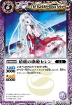 BS03-023 U 人造生命体No.44(BS03收錄/2009年度版)