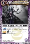 BS03-023 U 人造生命体No.44(BS03收錄/2009年度版)