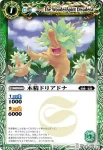 BS03-026 C 木精ドリアドナ(ASIA收錄/2010年度版)