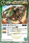 BS03-029 C マッハフライ(BS03收錄/2009年度版)