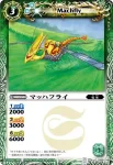BS03-029 C マッハフライ(BS03收錄/2009年度版)
