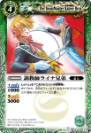 BS03-029 C マッハフライ(BS03收錄/2009年度版)