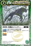 BS03-031 C 黒風のパンター(BS03收錄/2009年度版)